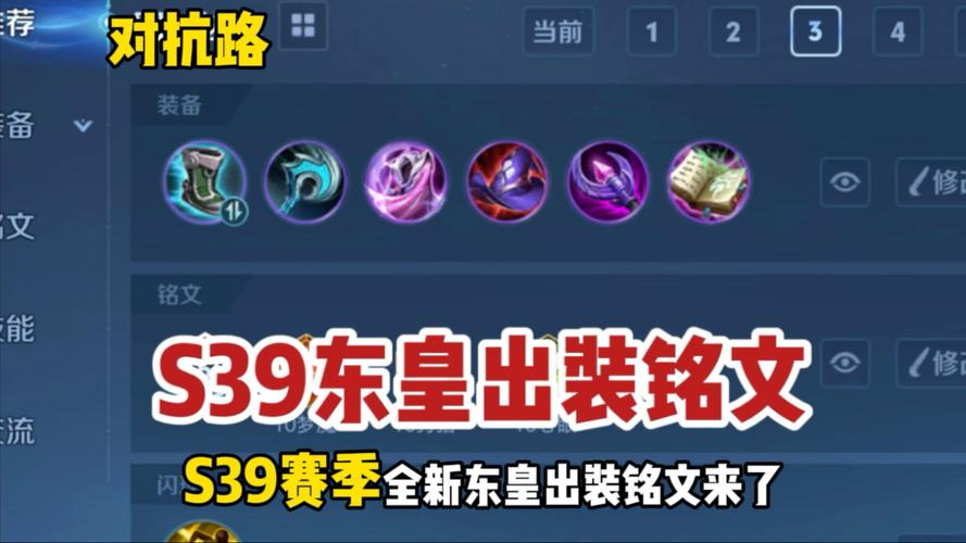 东皇太一出装哪套最强？对比实战效果选出最优解！