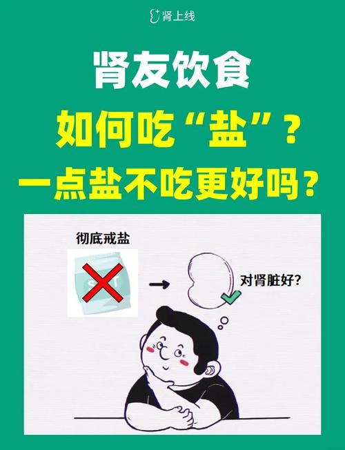 摄入太多食盐危害肾脏？专家建议这样安全吃！