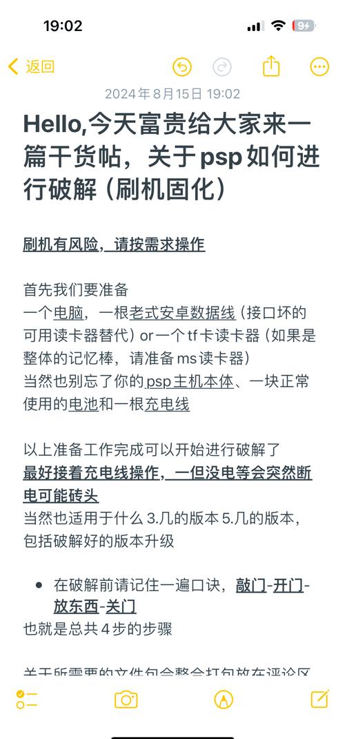 PSP论坛怎么玩？新手必看的5个实用技巧
