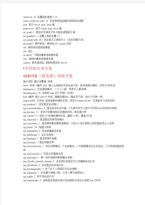 如何设置cs命令？详细配置教程一看就会！