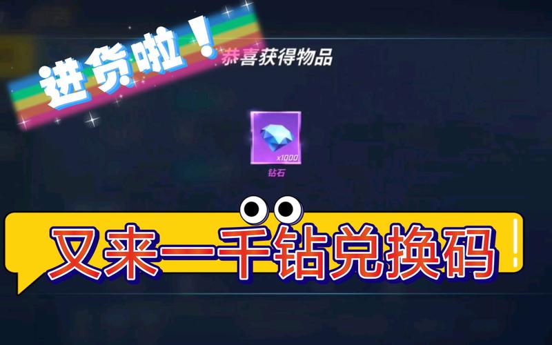 逃跑吧少年1000钻石兑换码哪里拿？5个平台快速获取