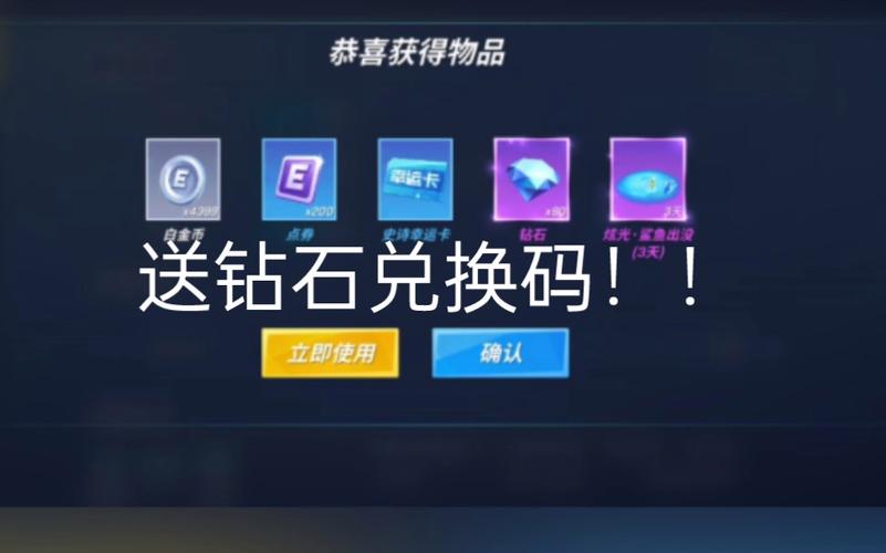 逃跑吧少年1000钻石兑换码哪里拿？5个平台快速获取