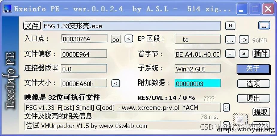 exe脱壳效果如何更好？(神器推荐让你事半功倍)