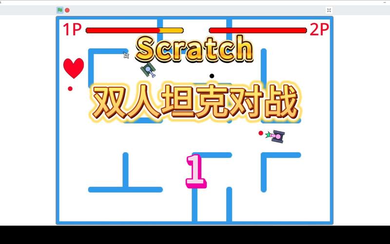 双人坦克大战怎么玩才过瘾？(掌握这5个秘诀快速称霸)