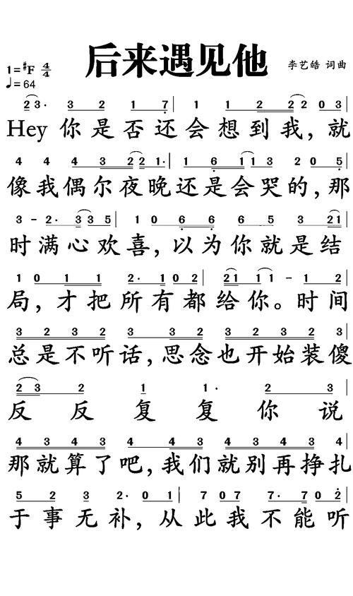怎么演唱后来遇见他陪我春秋冬夏？教你轻松学会5步技巧！