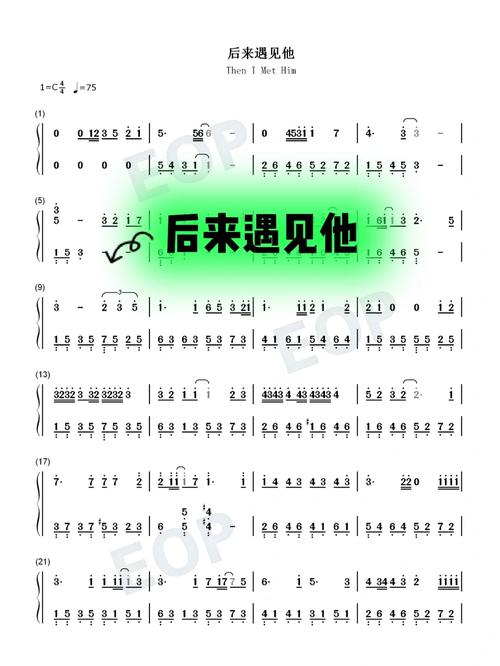 怎么演唱后来遇见他陪我春秋冬夏？教你轻松学会5步技巧！