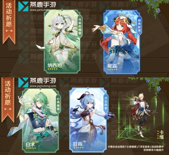 原神3.6什么时候更新？抢先看新版本内容！