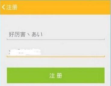 如何注册糗事百科账号？新手快速入门全攻略