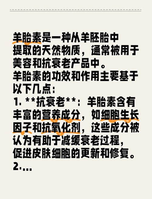 羊胎素什么梗原委解析 搞笑对话背后真相大曝光