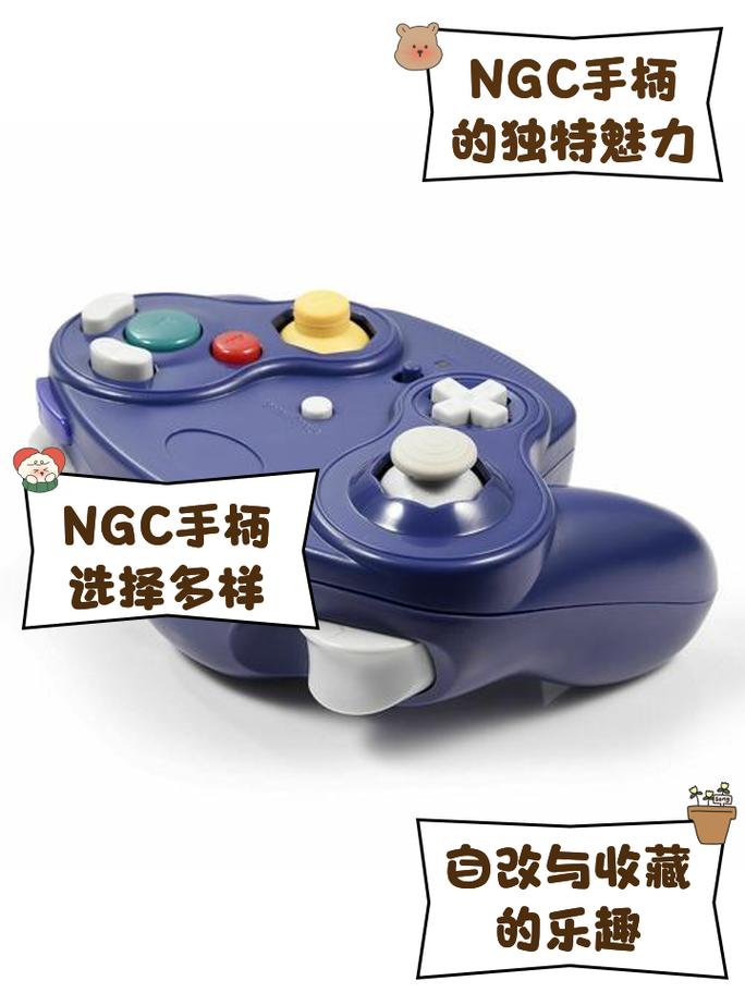 ngc手柄品牌哪个值得买？销量前三推荐性价比高！