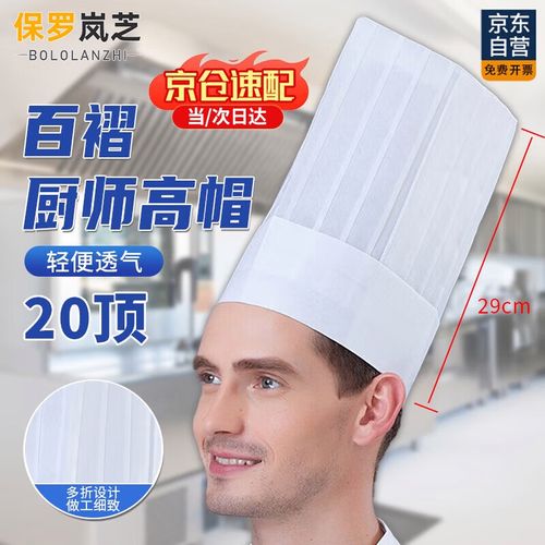 大厨帽子去哪里买靠谱？资深人士推荐这三个渠道！