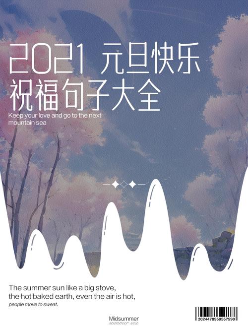 2021元旦简短独特祝福语如何制作？3步方法秒搞定