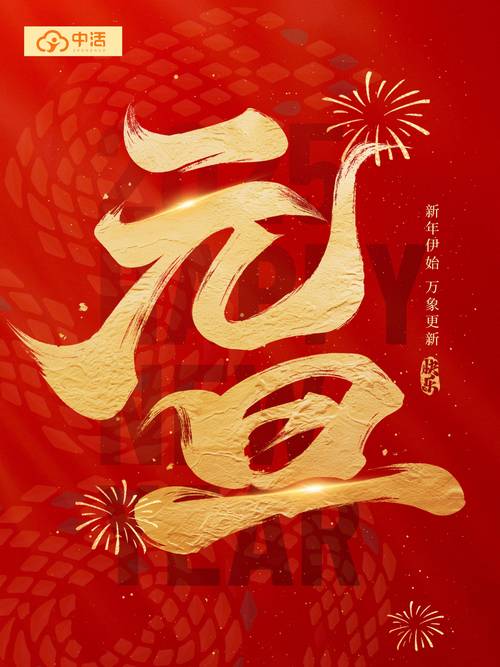 2021元旦简短独特祝福语如何制作？3步方法秒搞定