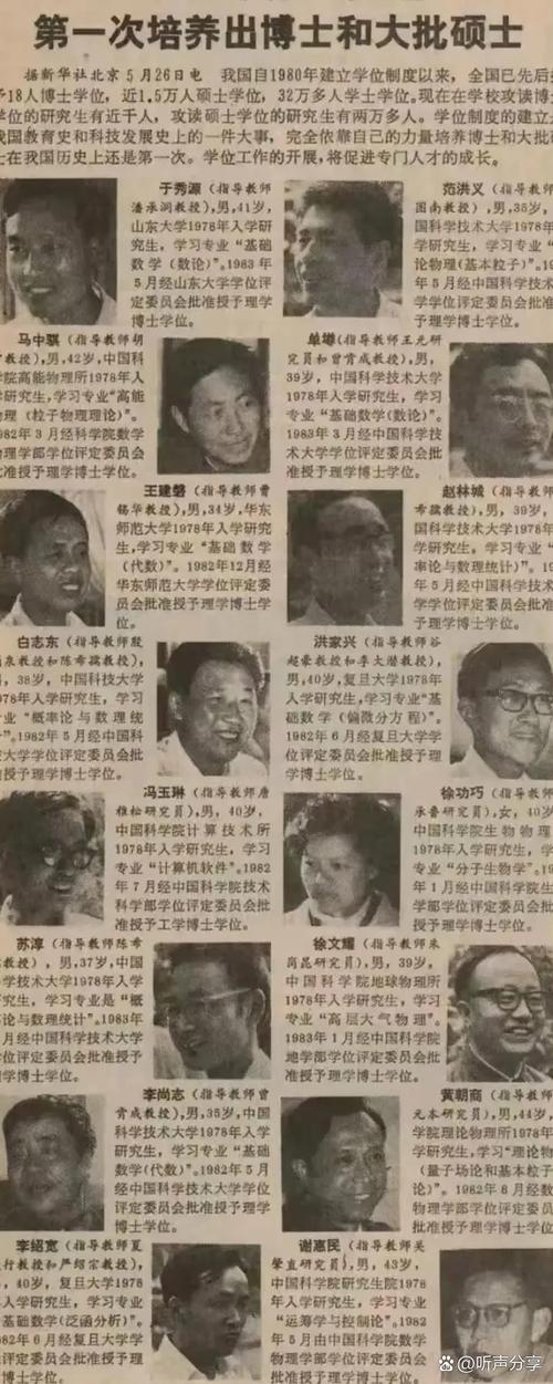 博士作为官名哪个朝代有？简单梳理官职变迁史