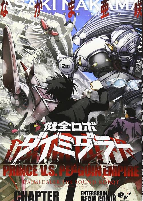 健全机斗士为何是另类神作？特摄风萝卜片独特看点