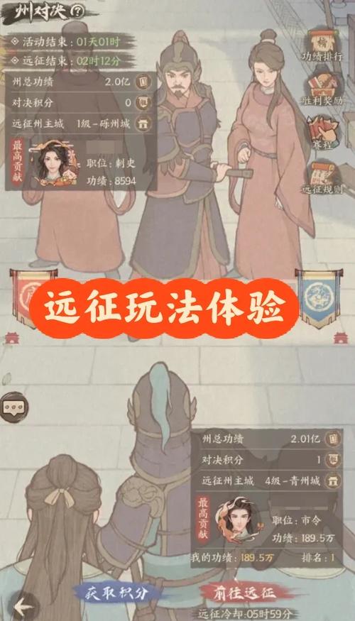 远征如何玩才有趣？这份入门指南轻松上手