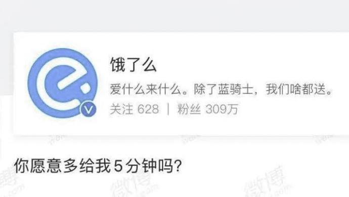 饿了么将推出多等5分钟功能是什么？新功能全面解析来了！