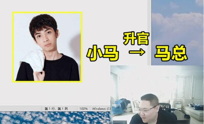 小马为什么被pdd开除后续？最新动态网友讨论热评