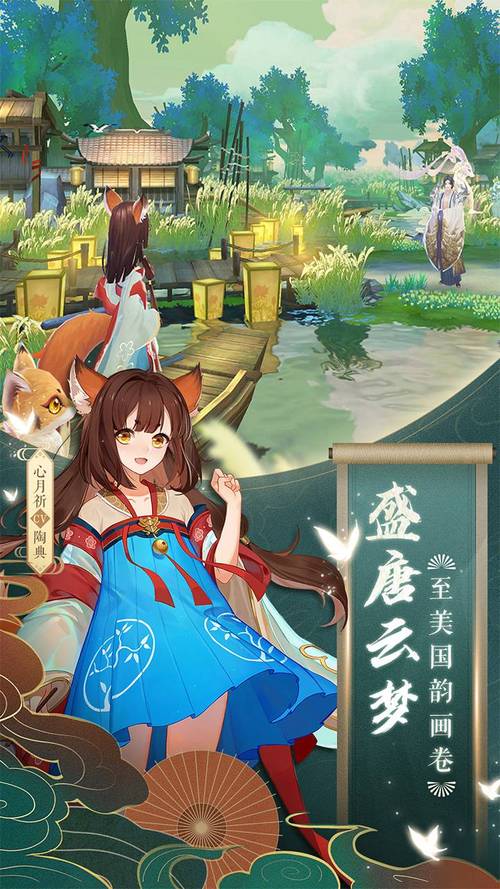 云梦四时歌下载安装教程？iOS安卓全平台指南！