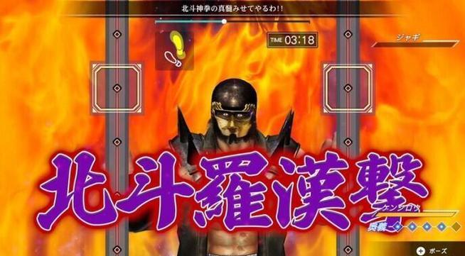 北斗神拳游戏连招太难？看这里教你轻松搓大招！