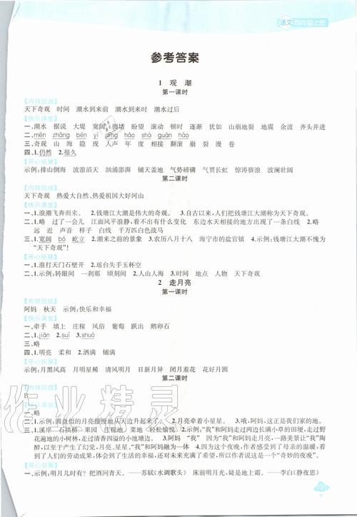 金钥匙答案效果好吗？这些技巧提升效率！