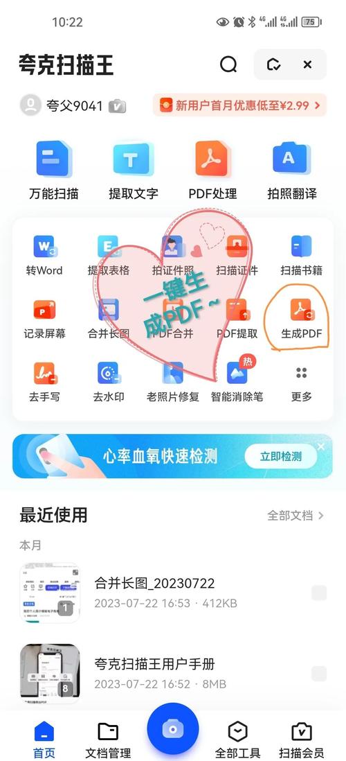 夸克扫描王如何免费安装？(安全渠道避免踩坑)