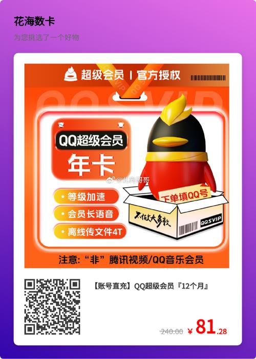 问腾讯会员最多几人一起用？登录上限实测解析