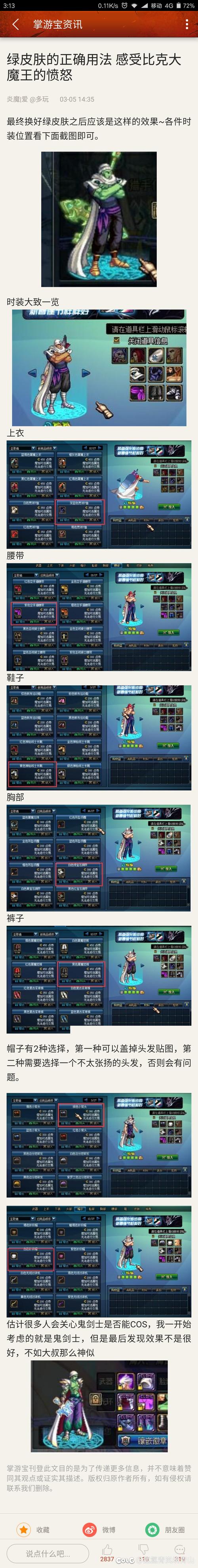dnf魔王队伍怎么配置？这套阵容稳定过团本！