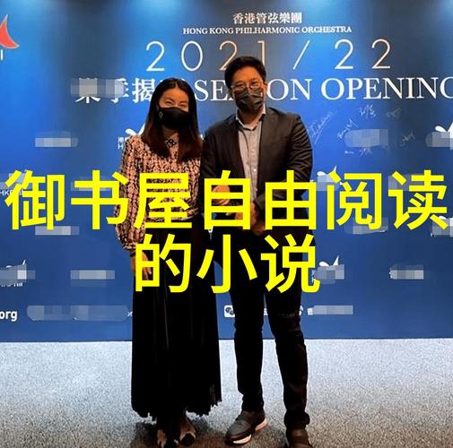 海棠书屋 自由的阅读网站免费吗？(揭晓收费规则和避坑技巧)