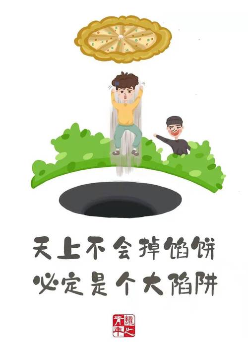 天上掉馅饼真的会发生吗？三大真实案例教你抓住！