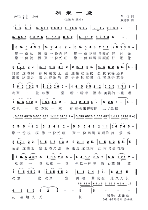 欢聚一堂成就哪个版本好？对比选择最适合你的！