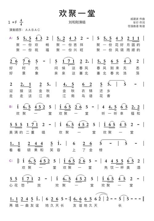 欢聚一堂成就哪个版本好？对比选择最适合你的！