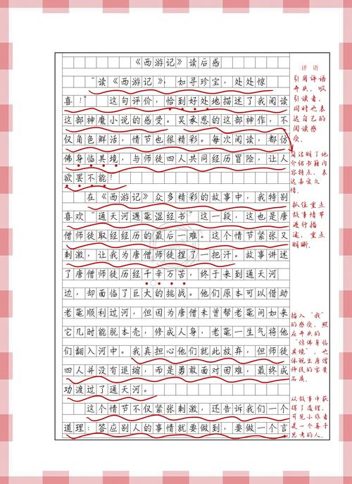 我的西游记读后感怎么写？五个技巧轻松搞定！