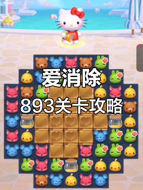 爱消除攻略新手怎么入门？(简单五步快速上手)