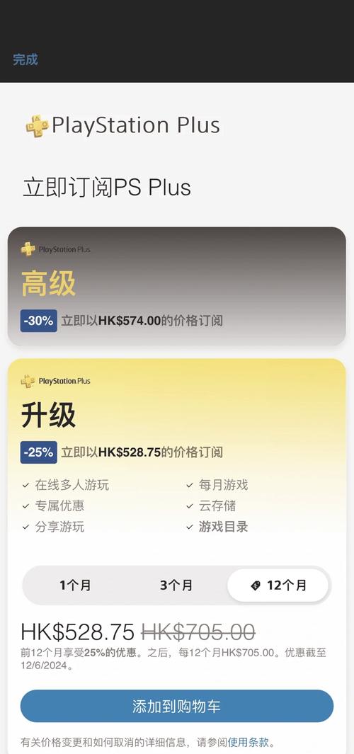 psn国服如何省钱？三个折扣攻略轻松搞定！