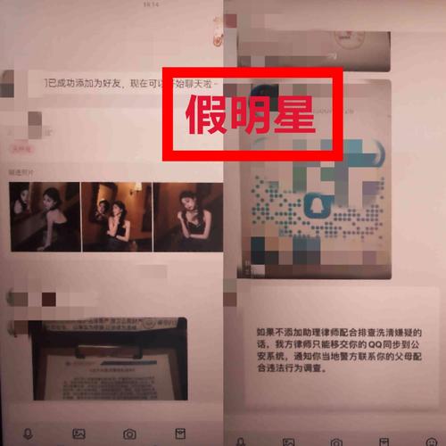 加明星微信号会被骗吗？识别真伪的必知方法！