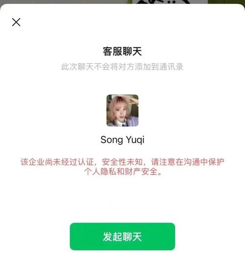 加明星微信号会被骗吗?识别真伪的必知方法!