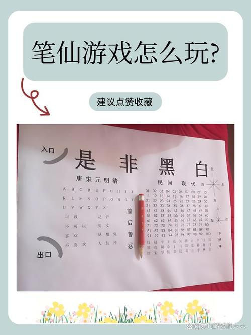笔仙怎么玩工具推荐？这几样必备少花钱！