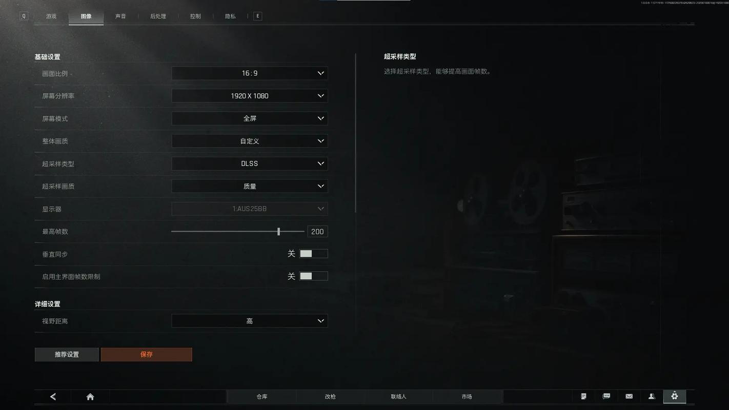 暗区突围PC优化设置怎么做？(三招提升游戏流畅度)