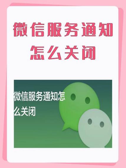 微信即将关闭常用服务快点做好这些准备工作