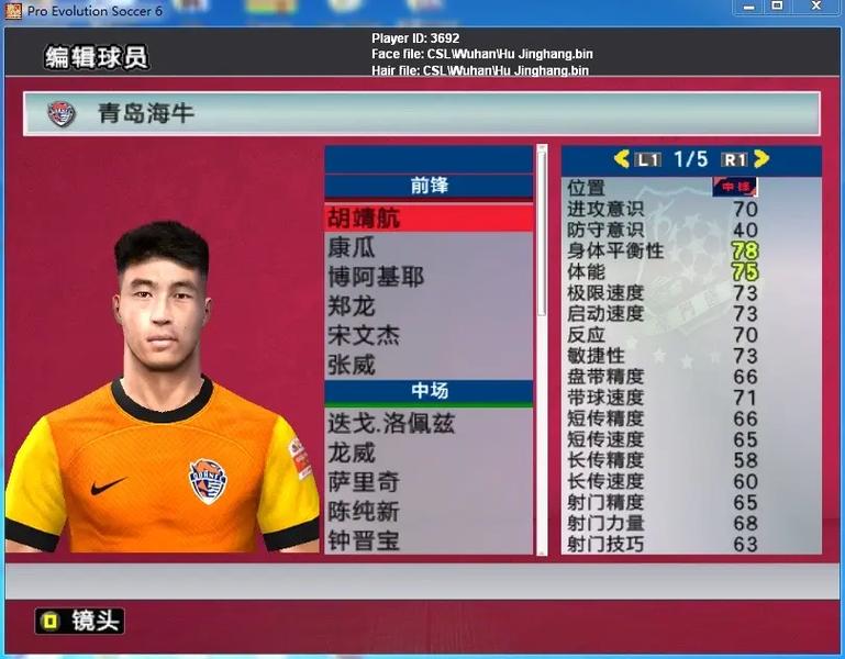 实况2010最新转会补丁效果怎么样？实测优势快速了解！