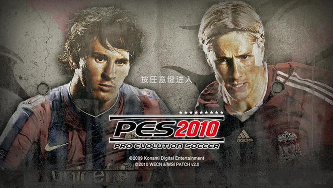 实况2010最新转会补丁效果怎么样？实测优势快速了解！