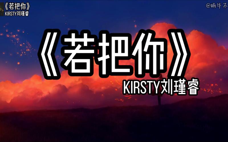 若把你比作歌 你便是那高山流水什么意思？简单解释这个比喻的情感