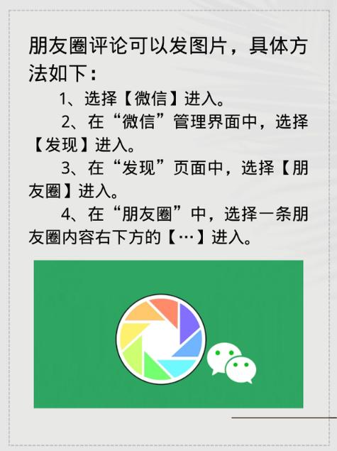 微信朋友圈评论可以发表情包怎么玩好？(避免错误必看攻略)