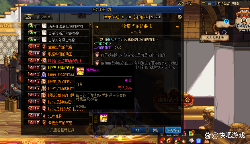 dnf金色曲玉获得途径有哪些？这几个路线全对比！