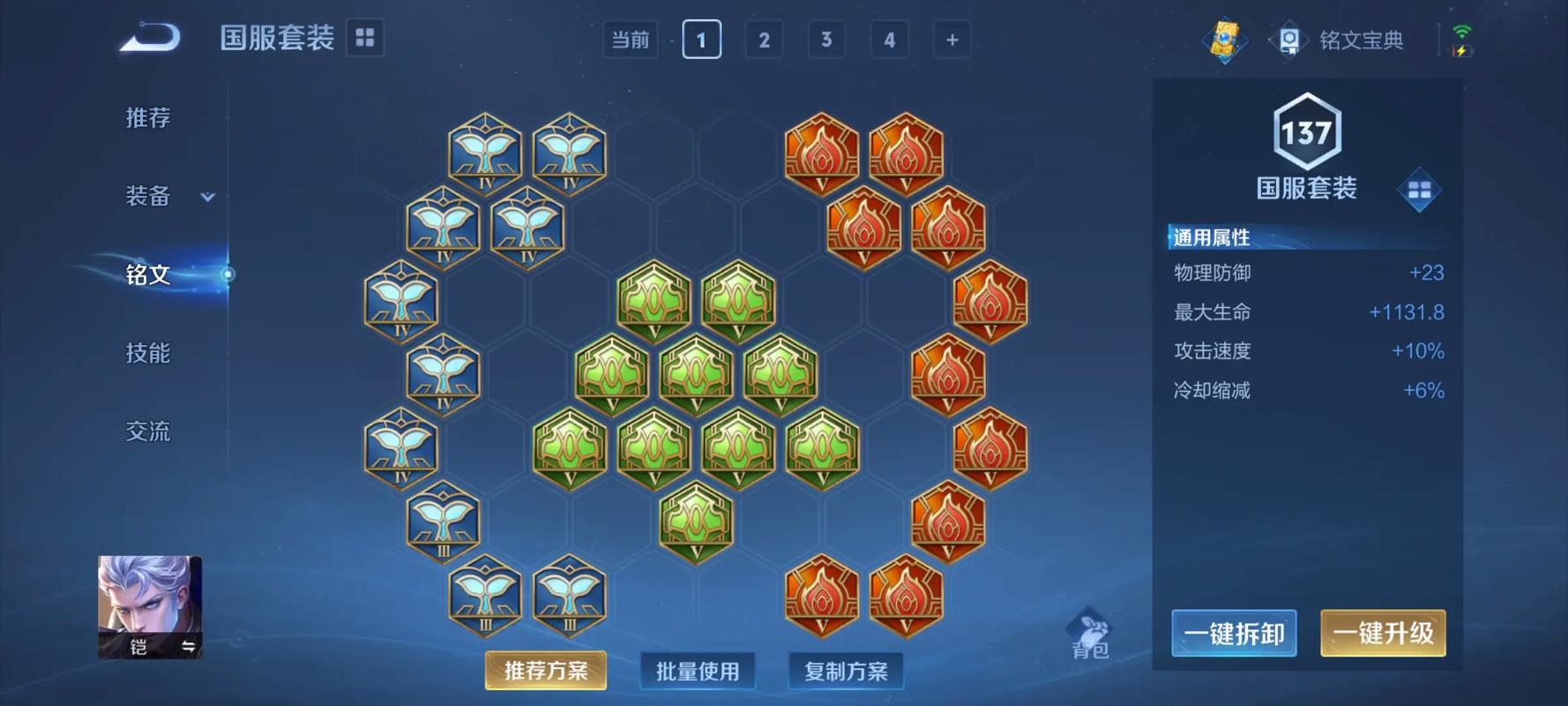 裂魂人最新出装铭文怎么配？这套连招轻松五杀