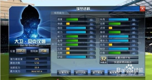 fm一球成名隐藏玩法大公开，轻松打造传奇球星之路