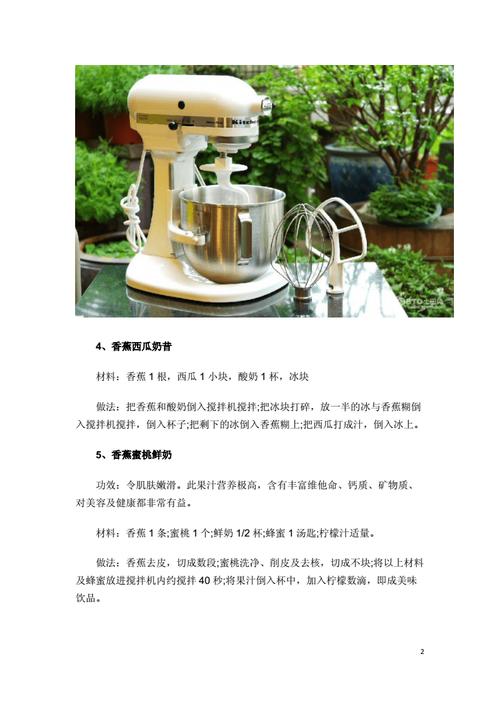 水果搅拌机食谱做法有哪些？五个简单方案速收藏
