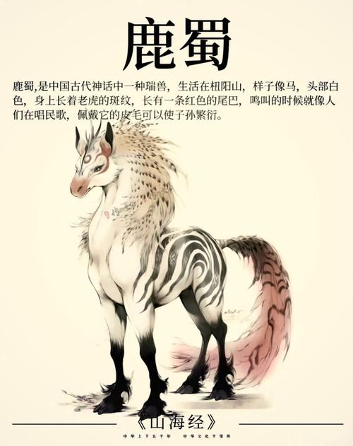 山海经go有哪些怪物？探索上古神兽的超全介绍！