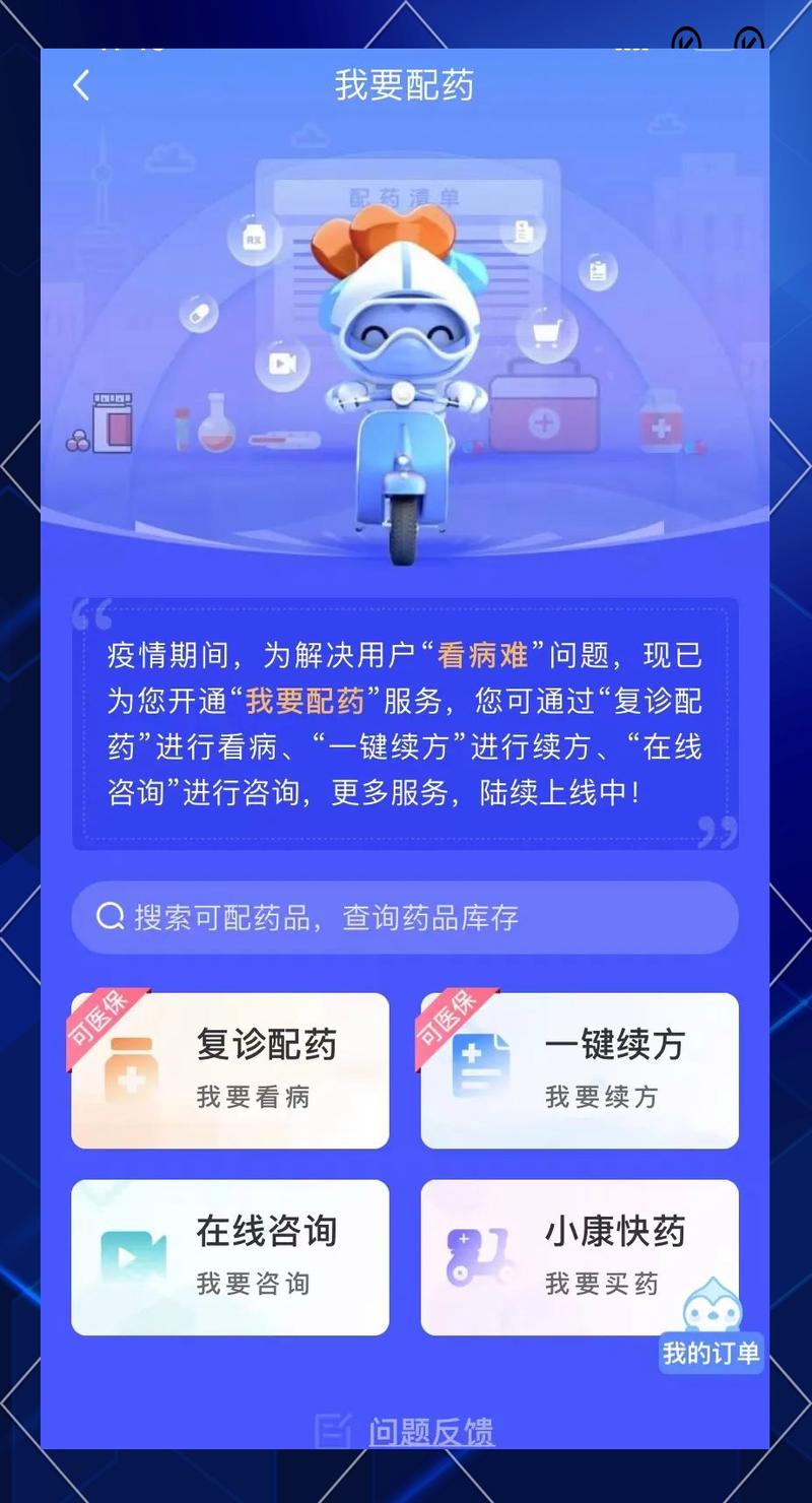 上海健康云有哪些功能？常见操作技巧助你快速上手